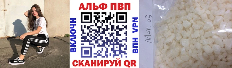 наркота  Ивангород  OMG рабочий сайт  площадка наркотические препараты  A-PVP кристаллы 