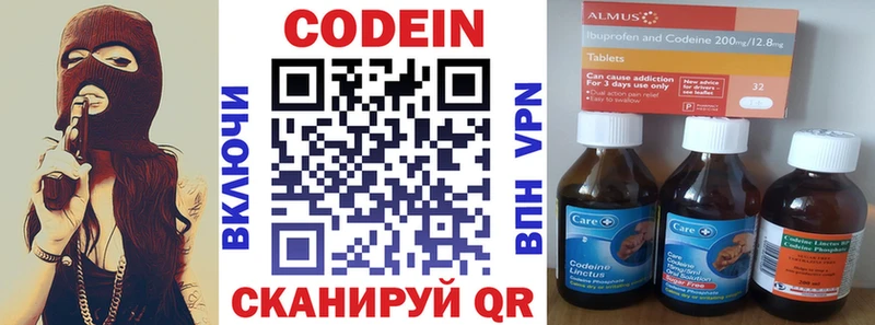 Кодеин напиток Lean (лин)  ОМГ ОМГ ONION  Ивангород 