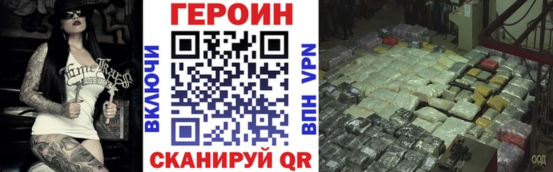 Героин Heroin Ивангород