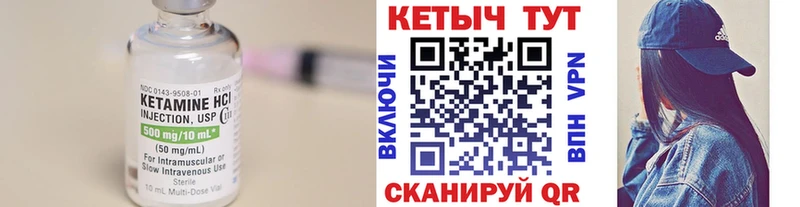 Кетамин VHQ  mega ссылки  Ивангород 