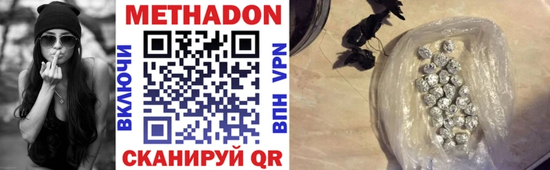 Метадон мёд  Ивангород 